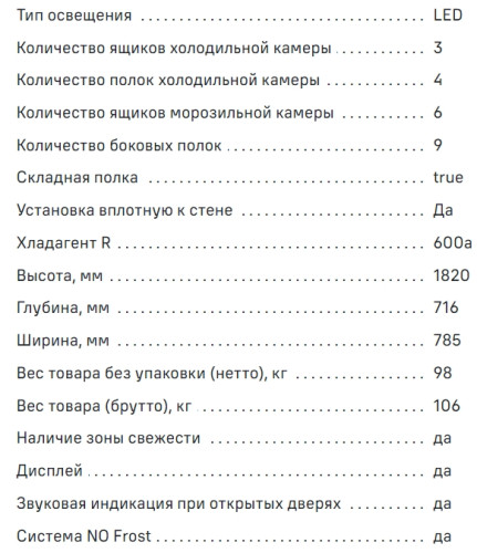 Холодильник MAUNFELD (Маунфилд) MFF182NFSB
