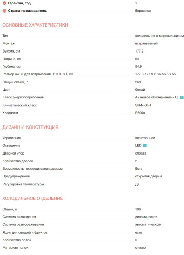 Встраиваемый холодильник Electrolux (Электролюкс) KNT1LF18S1