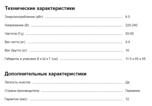 Электрическая варочная панель Kaiser (Кайзер) KCT 6703 F