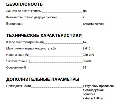 Электрический духовой шкаф Teka (Тека) HBB 720 WH