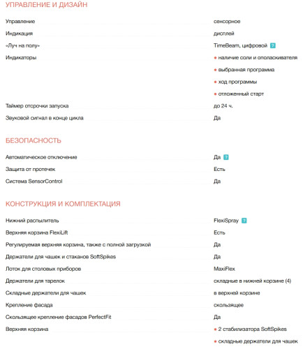 Встраиваемая посудомоечная машина Electrolux (Электролюкс) EEM48321L