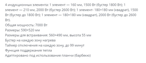 Индукционная варочная панель Zigmund-Shtain (Зигмунд-Штайн) CI 34.6 B