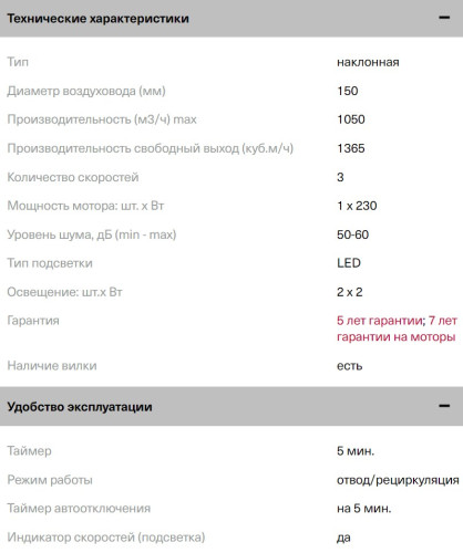 Вытяжка Krona (Крона) CLEMENTINA 600 black S