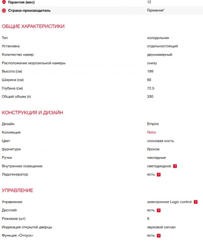 Холодильник Kaiser (Кайзер) KK 60825 ElfEm