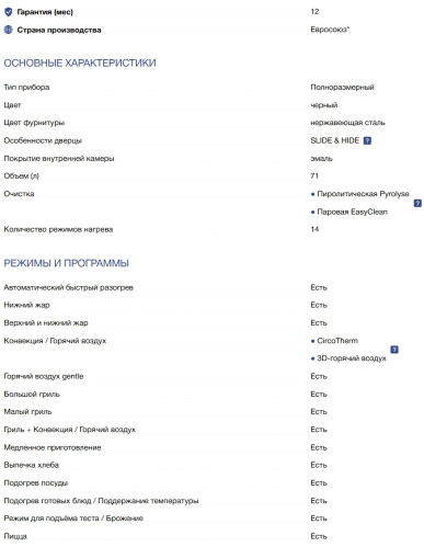 Электрический духовой шкаф NEFF (Нефф) B54CR71N0