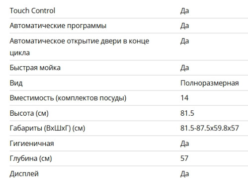 Встраиваемая посудомоечная машина Bertazzoni (Бертаззони) DW6083PRV