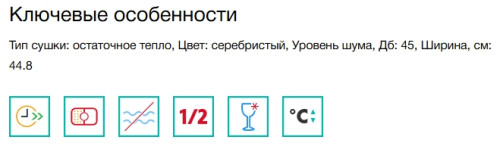 Посудомоечная машина Gorenje (Горенье) GS541D10X