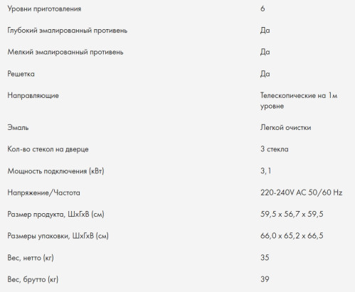 Электрический духовой шкаф Haier (Хайер) HOX-P11HFX