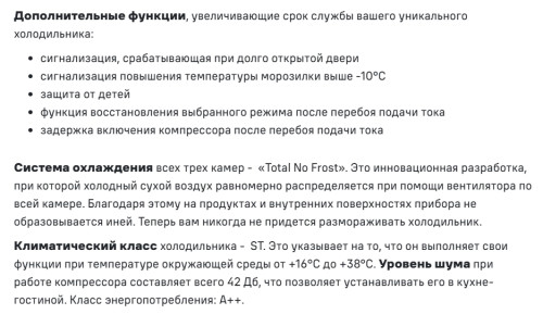 Холодильник MAUNFELD (Маунфилд) MFF181NFSB