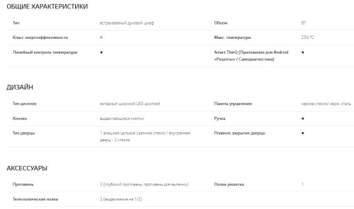 Электрический духовой шкаф LG (ЛДжи) LB645059T2