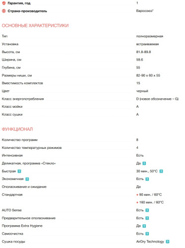 Встраиваемая посудомоечная машина Electrolux (Электролюкс) KEMB9310L