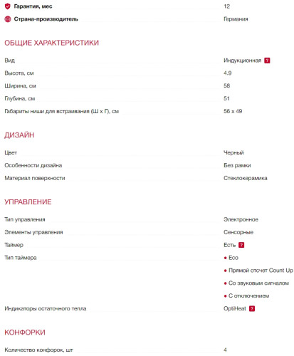 Индукционная варочная панель AEG (АЕГ) IKE64441IB