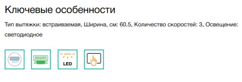 Встраиваемая вытяжка Gorenje (Горенье) BHI626E6B