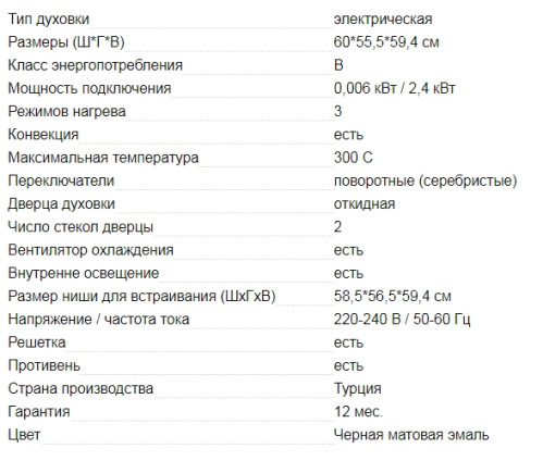 Электрический духовой шкаф AVEX (Авекс) SB 6060