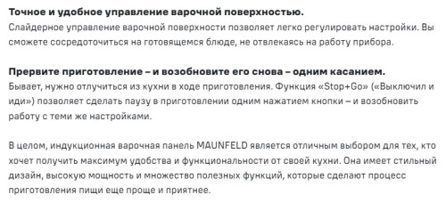 Индукционная варочная панель MAUNFELD CVI594SF2LGR