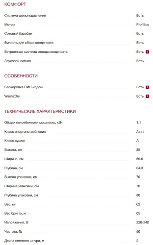 Сушильная машина Miele (Мили) TWR780WP