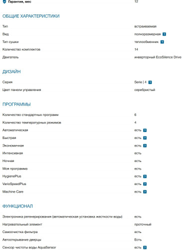 Встраиваемая посудомоечная машина Bosch (Бош) SMV4EVX01E