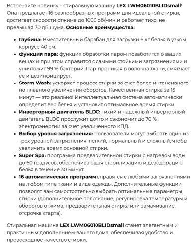 Стиральная машина Lex (Лекс) LWM06010BLIDsmall