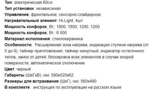 Электрическая варочная панель MAUNFELD (Маунфилд) EVSE594FDBK