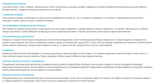 Электрический духовой шкаф Korting (Кёртинг) OKB 771 CFW + ВИДЕО О ТОВАРЕ