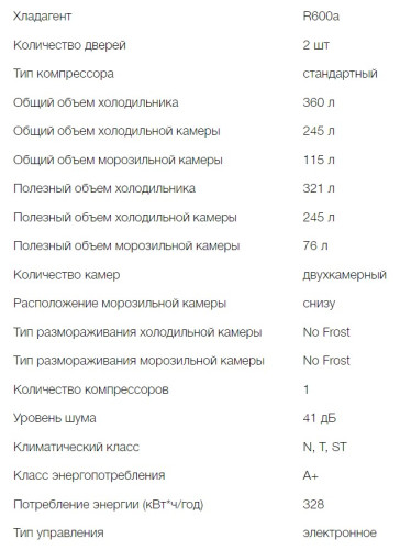 Холодильник Hyundai (Хёндэ) CC3595FIX