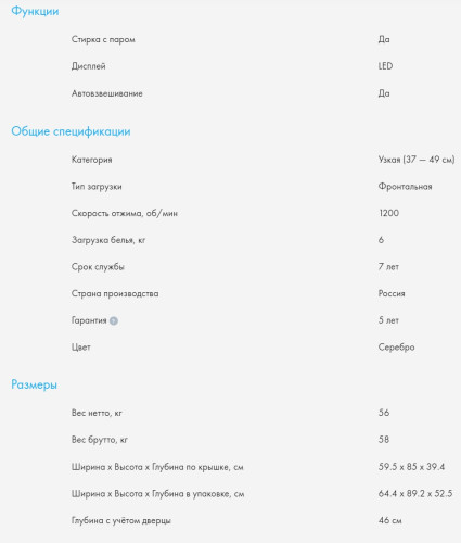 Стиральная машина Haier (Хайер) HW60-BP12919BS