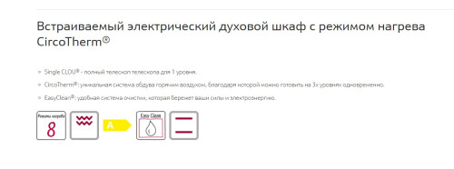 Электрический духовой шкаф NEFF (НЕФФ) B15M42C3