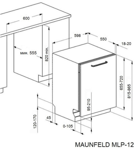 Встраиваемая посудомоечная машина MAUNFELD (Маунфилд) MLP-12IMROI