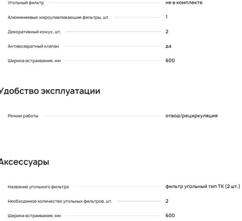 Вытяжка Krona (Крона) VENERA 600 black PB