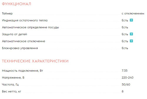 Индукционная варочная панель Electrolux (Электролюкс) KCC85450