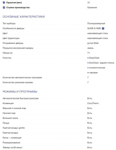 Электрический духовой шкаф NEFF (Нефф) B3CCE4AN0