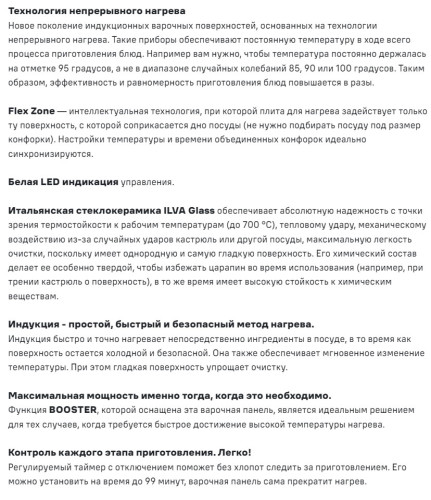 Индукционная варочная панель MAUNFELD CVI804SFBK LUX