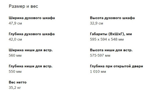 Электрический духовой шкаф Bosch (Бош) HIJ517YS2R