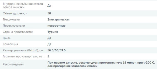 Электрический духовой шкаф Simfer (Симфер) B6EM58016