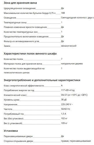Винный шкаф Liebherr (Либхер) WFbli 5241