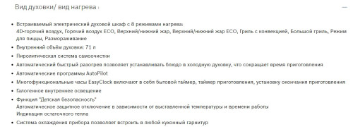 Электрический духовой шкаф Bosch (Бош) HBG672BB1F