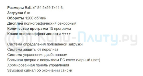 Стиральная машина Jacky's (Джекис) JW 6W12G0