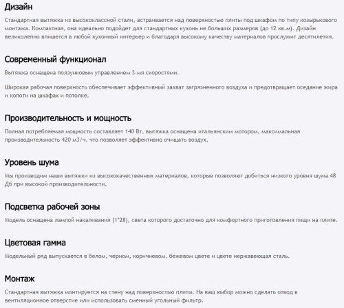 Вытяжка MAUNFELD (Маунфилд) MPA 60 бежевый