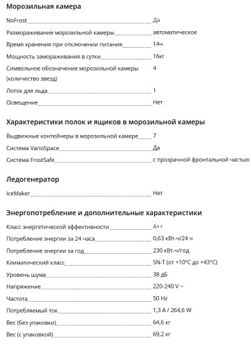 Морозильная камера Liebherr (Либхер) FNd 522i