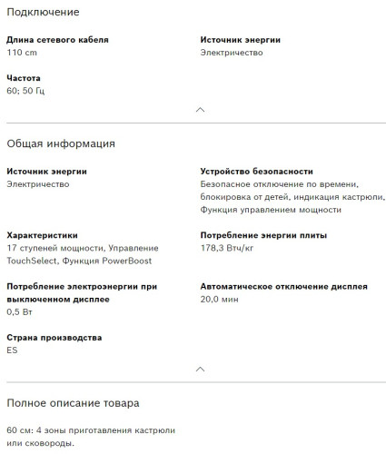 Индукционная варочная панель Bosch (Бош) PWP63RBB6E