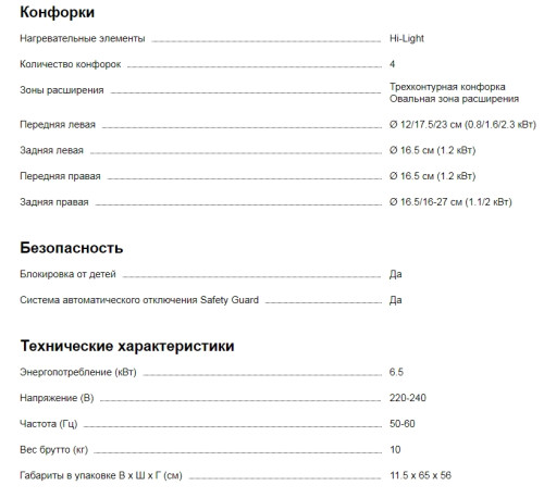 Электрическая варочная панель Kaiser (Кайзер) KCT 6715 F W