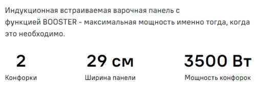 Индукционная варочная панель MAUNFELD CVI292STBKC