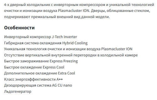 Холодильник Sharp (Шарп) SJGX98PBK