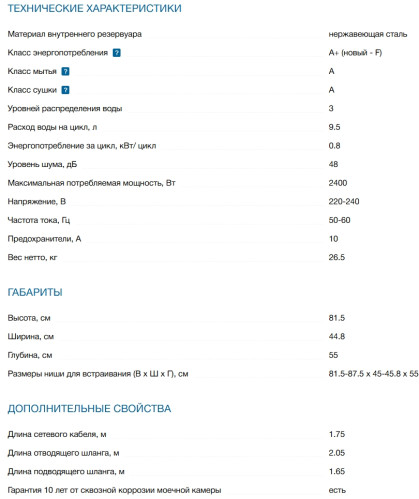 Встраиваемая посудомоечная машина Bosch (Бош) SPV2IKX54Q