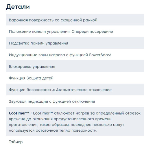 Индукционная варочная панель Electrolux (Электролюкс) IPE8492KF