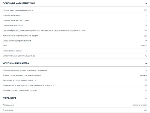 Морозильная камера Бирюса 514