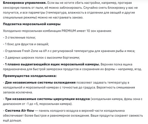 Встраиваемый холодильник MAUNFELD (Маунфилд) MBF212NFW1 Inverter