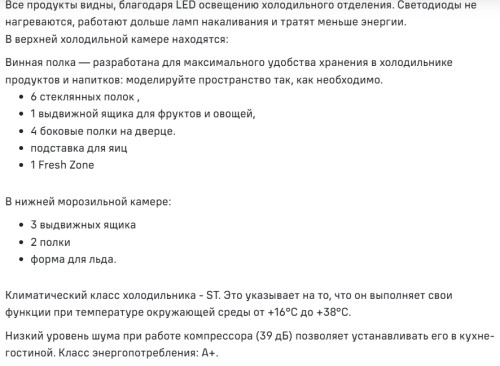 Встраиваемый холодильник MAUNFELD (Маунфилд) MBF193SLFWGR Inverter