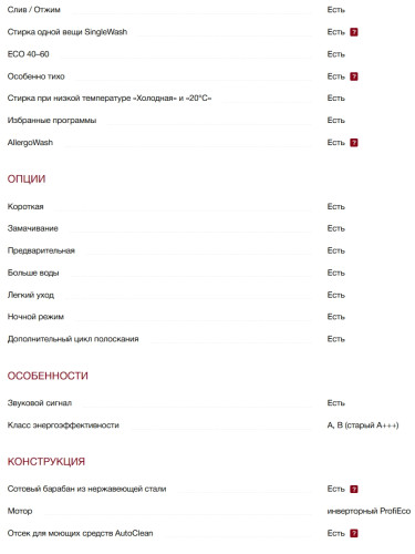 Стиральная машина Miele (Мили) WWR860 WPS