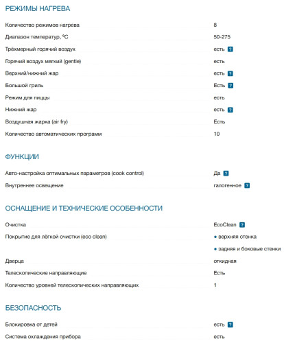 Электрический духовой шкаф Bosch (Бош) HUA736ER0